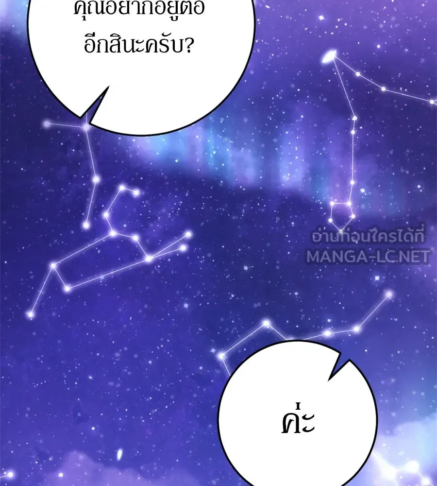 เบื้องหลังรอยยิ้มของเจ้าหญิง ตอนที่ 37 รูปที่ 144