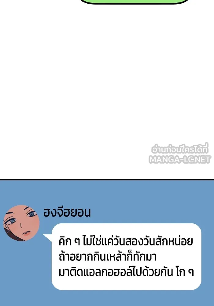 รักนี้ไม่มีรีไซเคิล ตอนที่ 84 รูปที่ 63