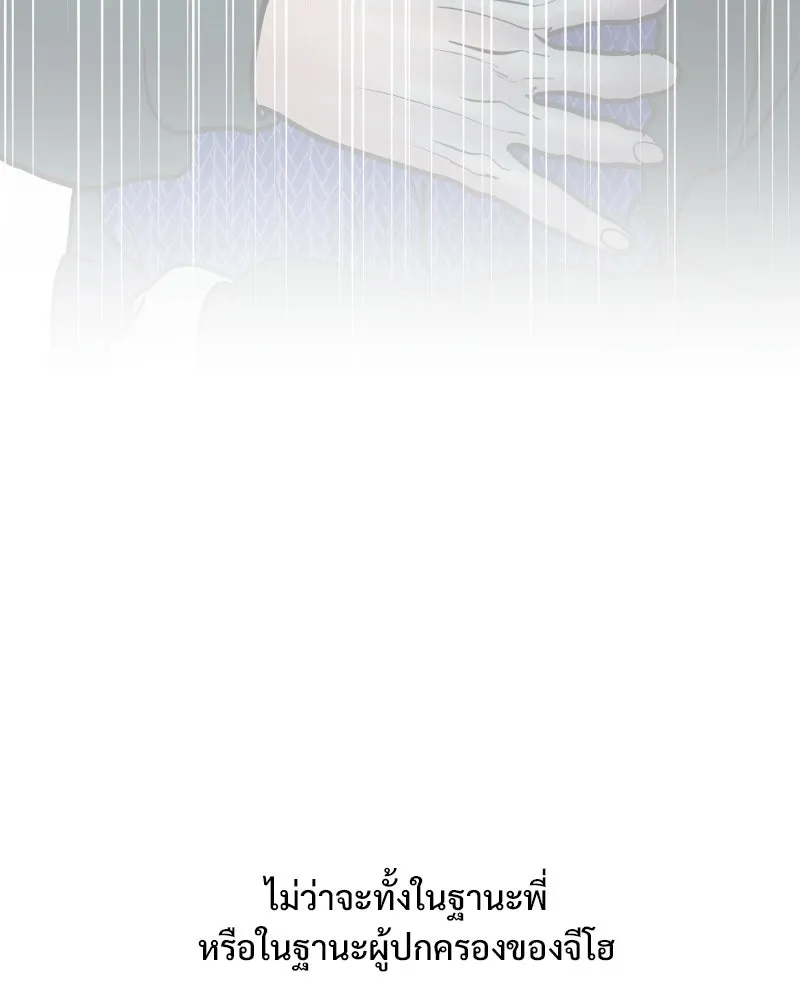 รักนี้ไม่ต้องมีเซนส์ ตอนที่ 68 รูปที่ 70