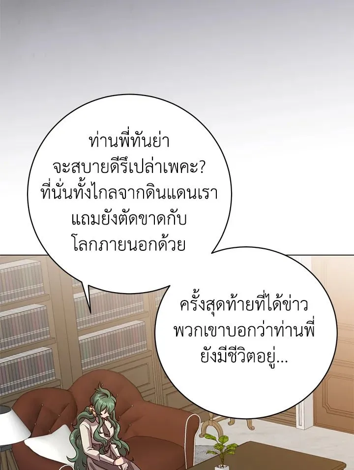 The Max Level Hero Has Returned การกล_บมาของว_รบ_ร_ษเวลต_น ตอนที่ ตอนที่ 190 รูปที่ 85