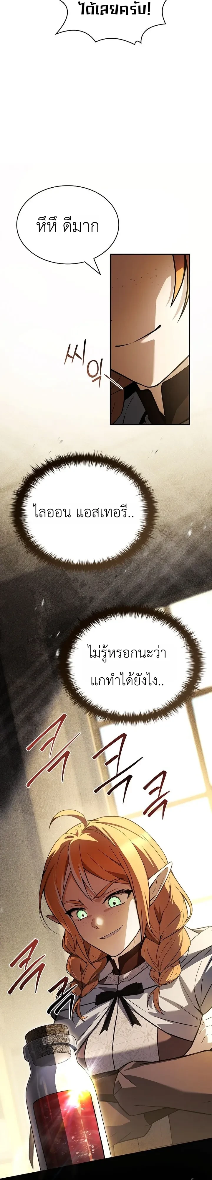 Manga-lc-com อ่านมังงะ อ่านการ์ตูน ออนไลน์ ฟรี To Hell with Being Heir, I’m going to Heal ช่างหัวตำแหน่งทาย ตอนที่ 1 2 3 4 5 6 7 8 9 10 11 12 13 14 ฟรี ไม่มีโฆษณา Manga-lc - อ่าน มังงะ อ่าน การ์ตูน ออนไลน์ อ่านมังงะ ฟรี