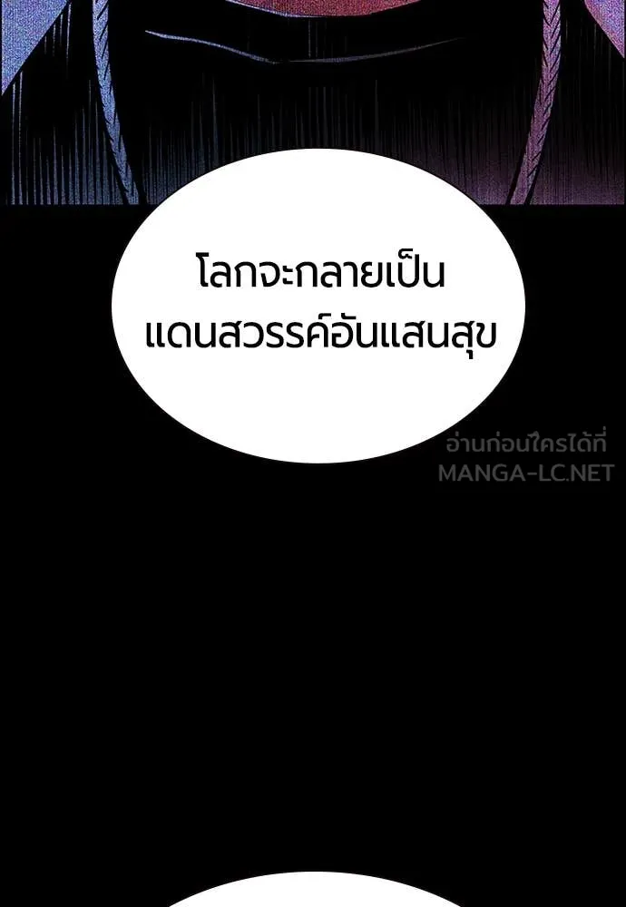 Jungle Juice ตอนที่ 170 รูปที่ 160