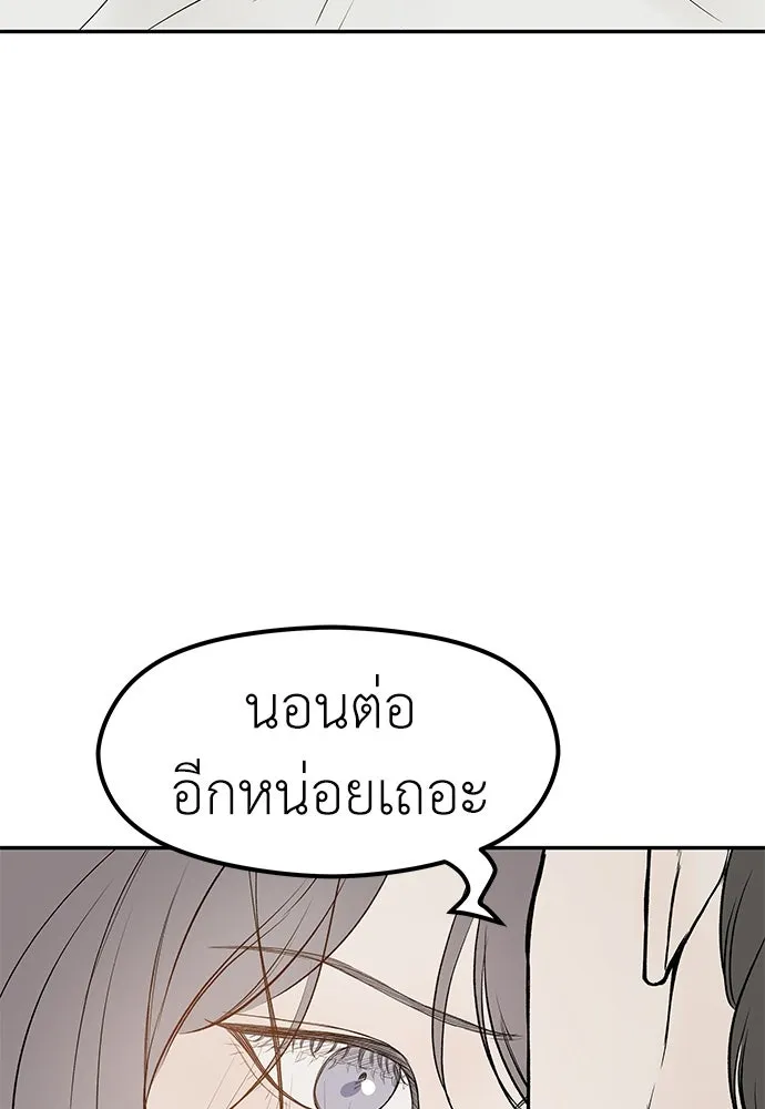 ถ่านไฟเราไม่เก่าเลย ตอนที่ 18 รูปที่ 34