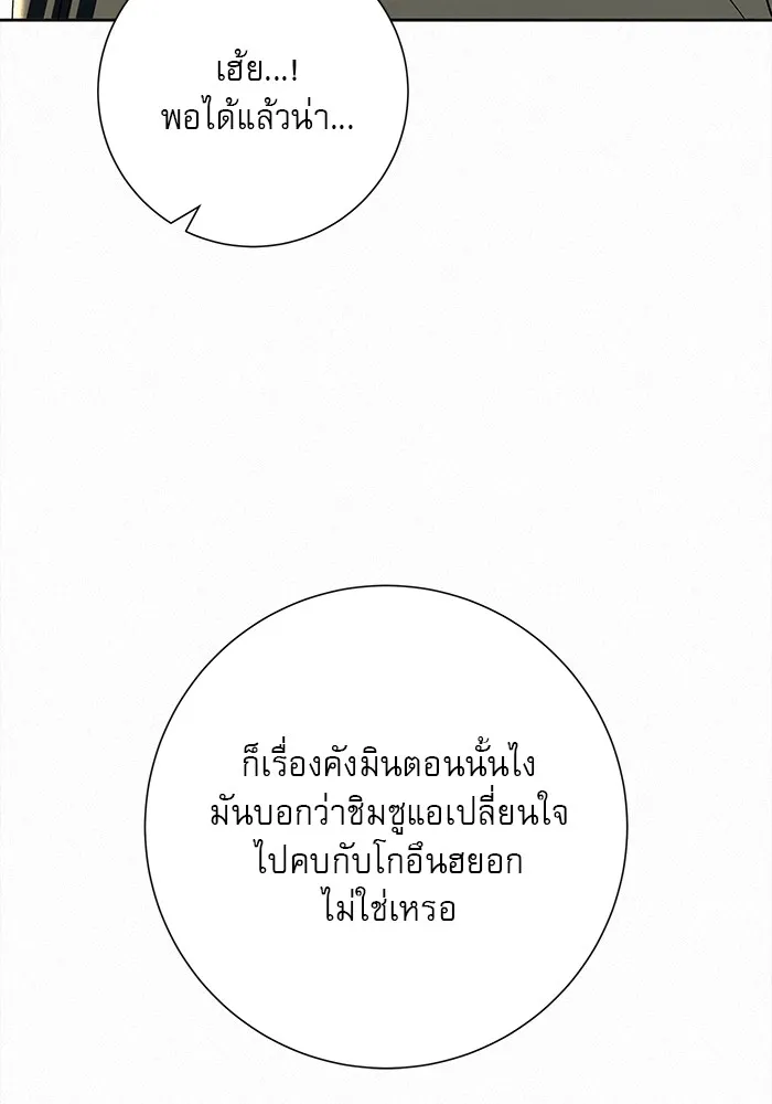 ปฏิบัติการรักวุ่นหัวใจ ตอนที่ 102 รูปที่ 71