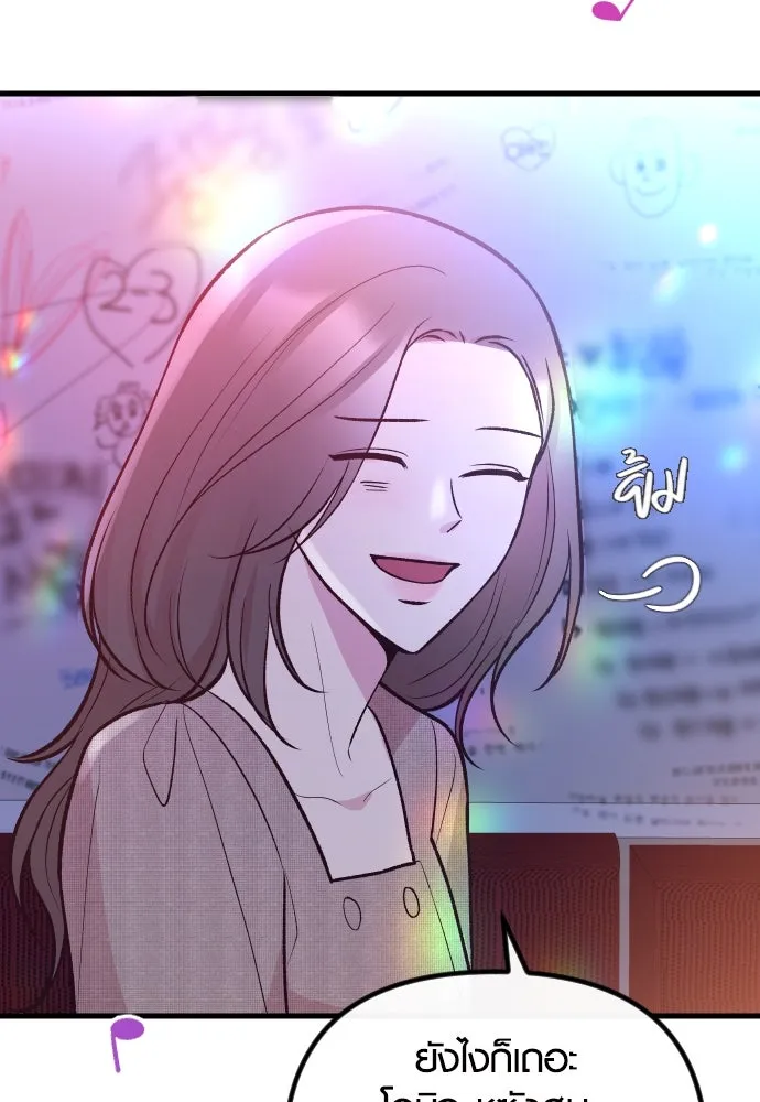 รักกันคนละครึ่งทาง ตอนที่ 21 รูปที่ 76