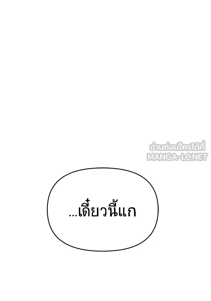 วายร้ายก็อยากมีรัก ตอนที่ 11 รูปที่ 123