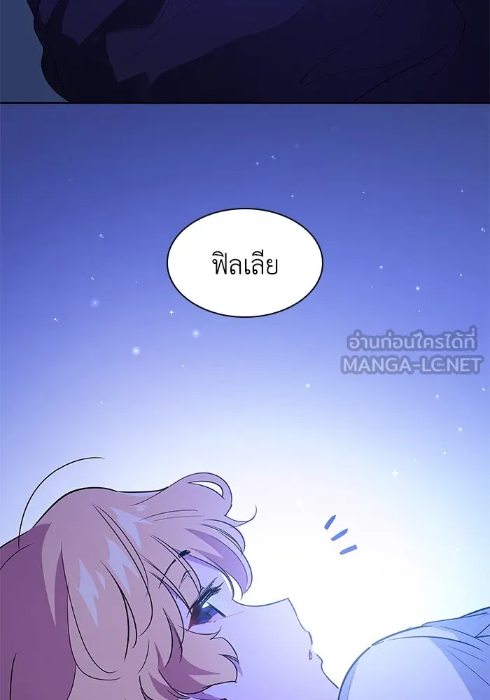 ฟิลเลียโรเซ่กับคำทำนายแห่งมงกุฎหนาม ตอนที่ 56 รูปที่ 60