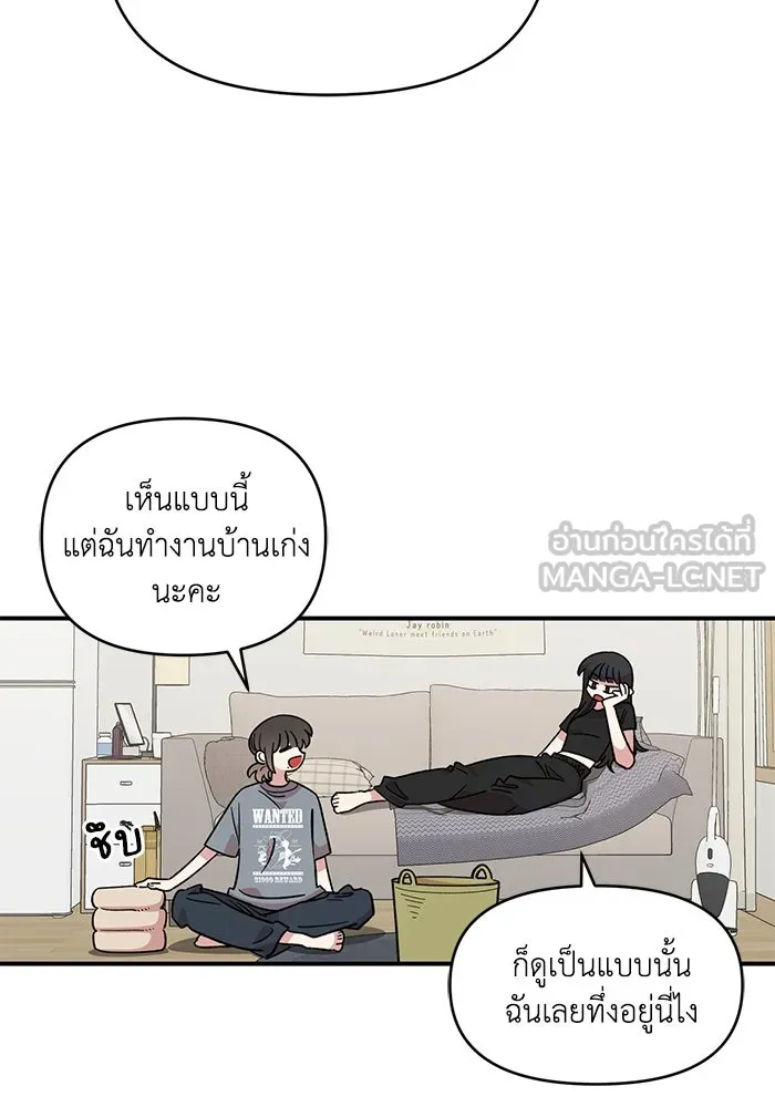 เพื่อนกันมันส์เกิน ตอนที่ 43 รูปที่ 99