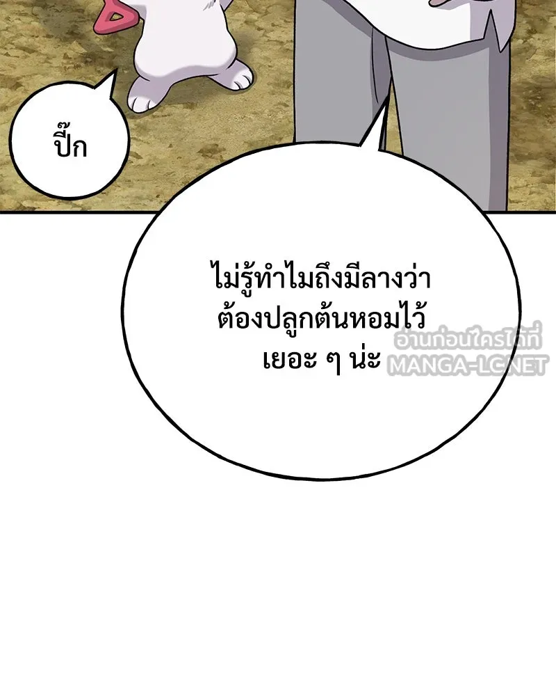 ปลูกผักพิชิตหอคอย ตอนที่ 41 รูปที่ 90
