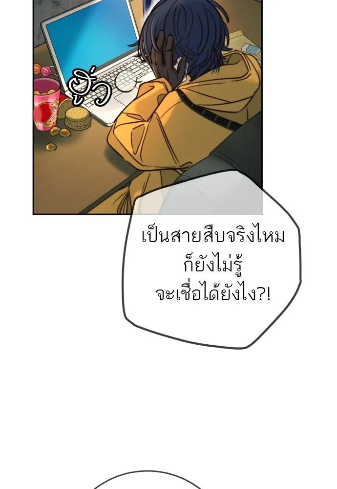 พริบตาเปลี่ยนโลก ตอนที่ 41 รูปที่ 40