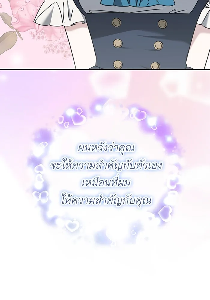 ครอบครัวพรรค์นั้น ฉันไม่มีวันกลับไป ตอนที่ 49 รูปที่ 32