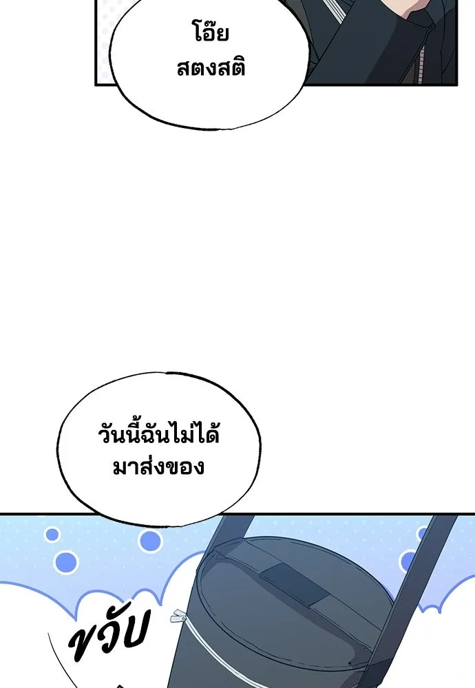 ร้านสะดวกซื้อต่างโลก ตอนที่ 18 รูปที่ 52