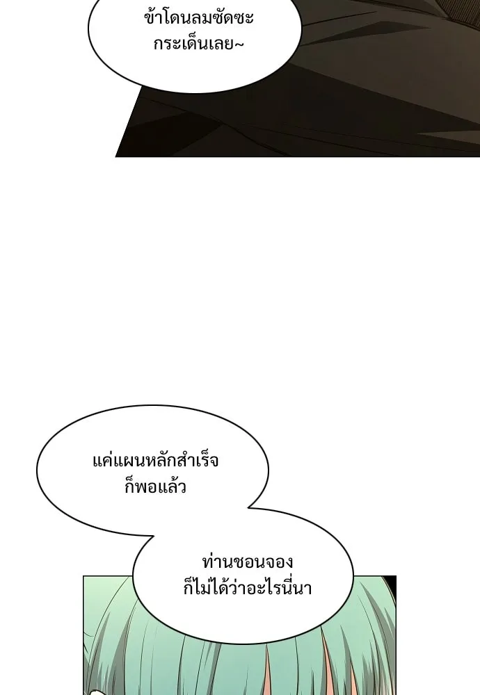 JAKDU ตอนที่ 89 รูปที่ 50
