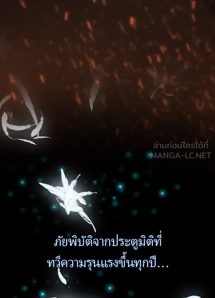 เป้าหมายครั้งที่ 2 ต้องเป็นสุดยอดผู้แข็ง ตอนที่ 1 รูปที่ 45