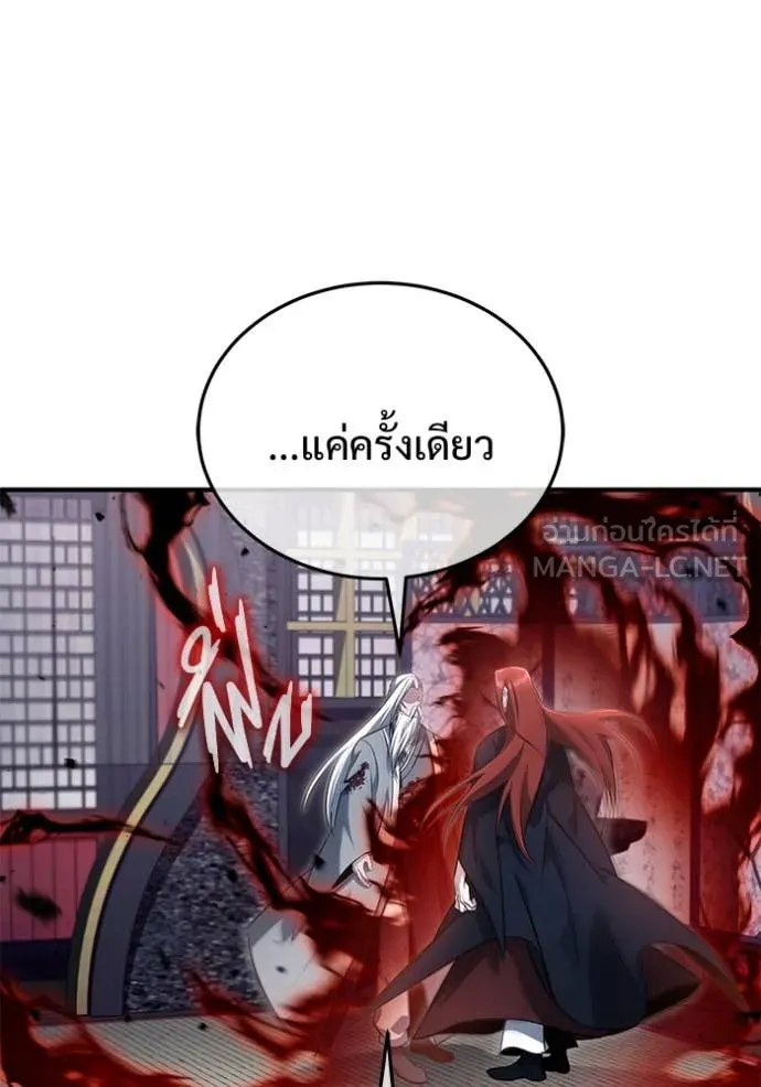 Regressor’s Life Aft ตอนที่ 84 รูปที่ 32
