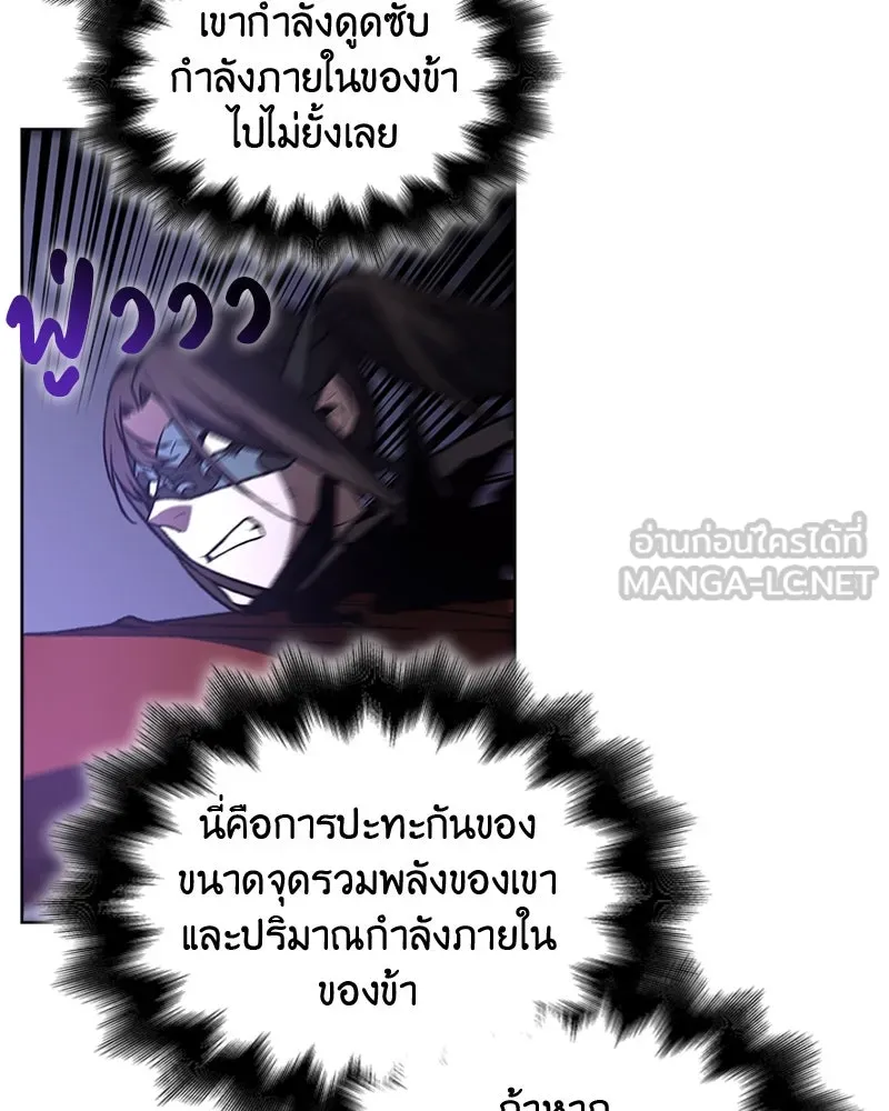 เกิดอีกทีเป็นว่าที่ประมุขลัทธิมาร ตอนที่ 12 รูปที่ 96