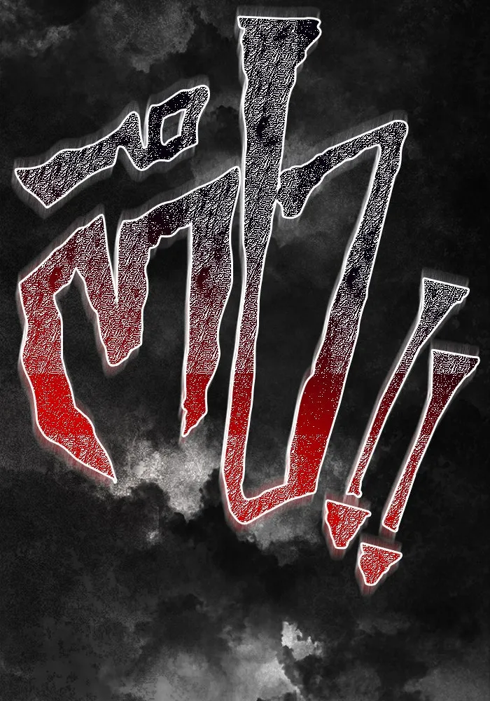 เอาชีวิตรอดในเกมฉบับคนเถื่อน ตอนที่ 78 เมฆครึ้ม รูปที่ 103