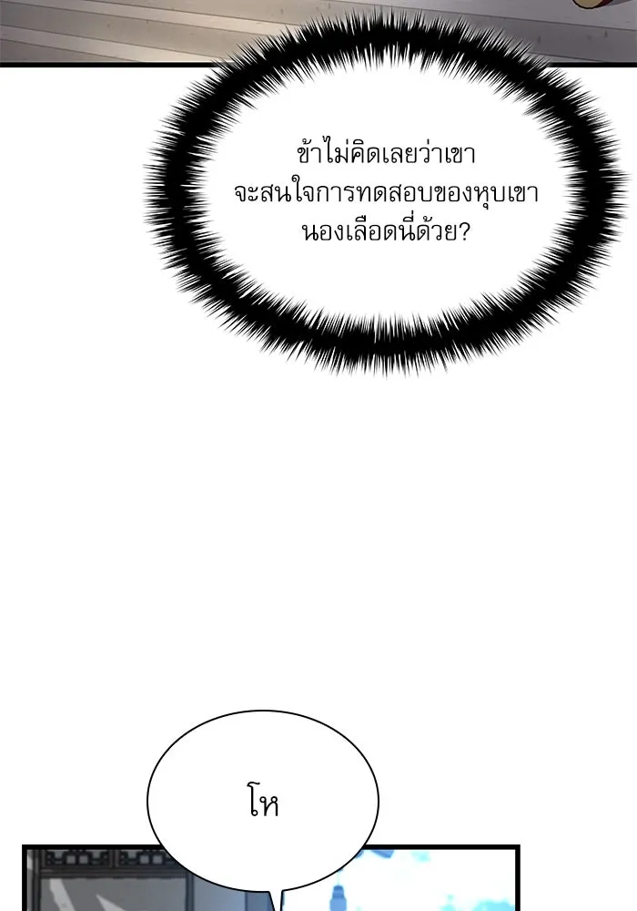 ลับลางลวง ตอนที่ 76 พบกันอีกครา รูปที่ 149