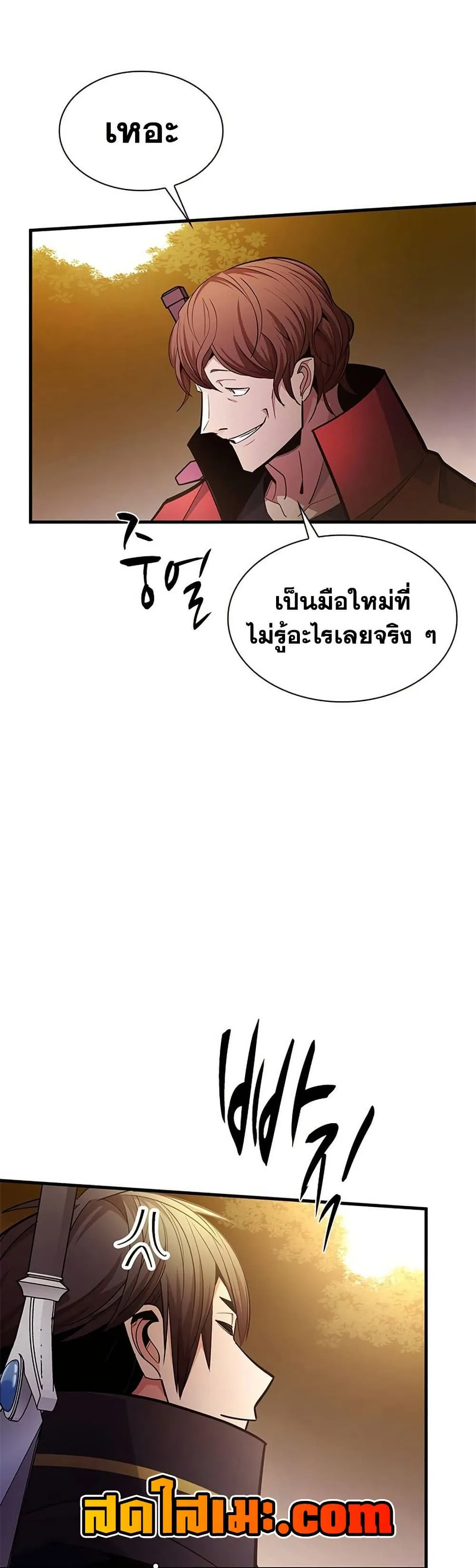 The Tutorial is Too Hard โลกฝ_กสอนส_ดโหดร_าย ตอนที่ ตอนที่ 254 รูปที่ 13