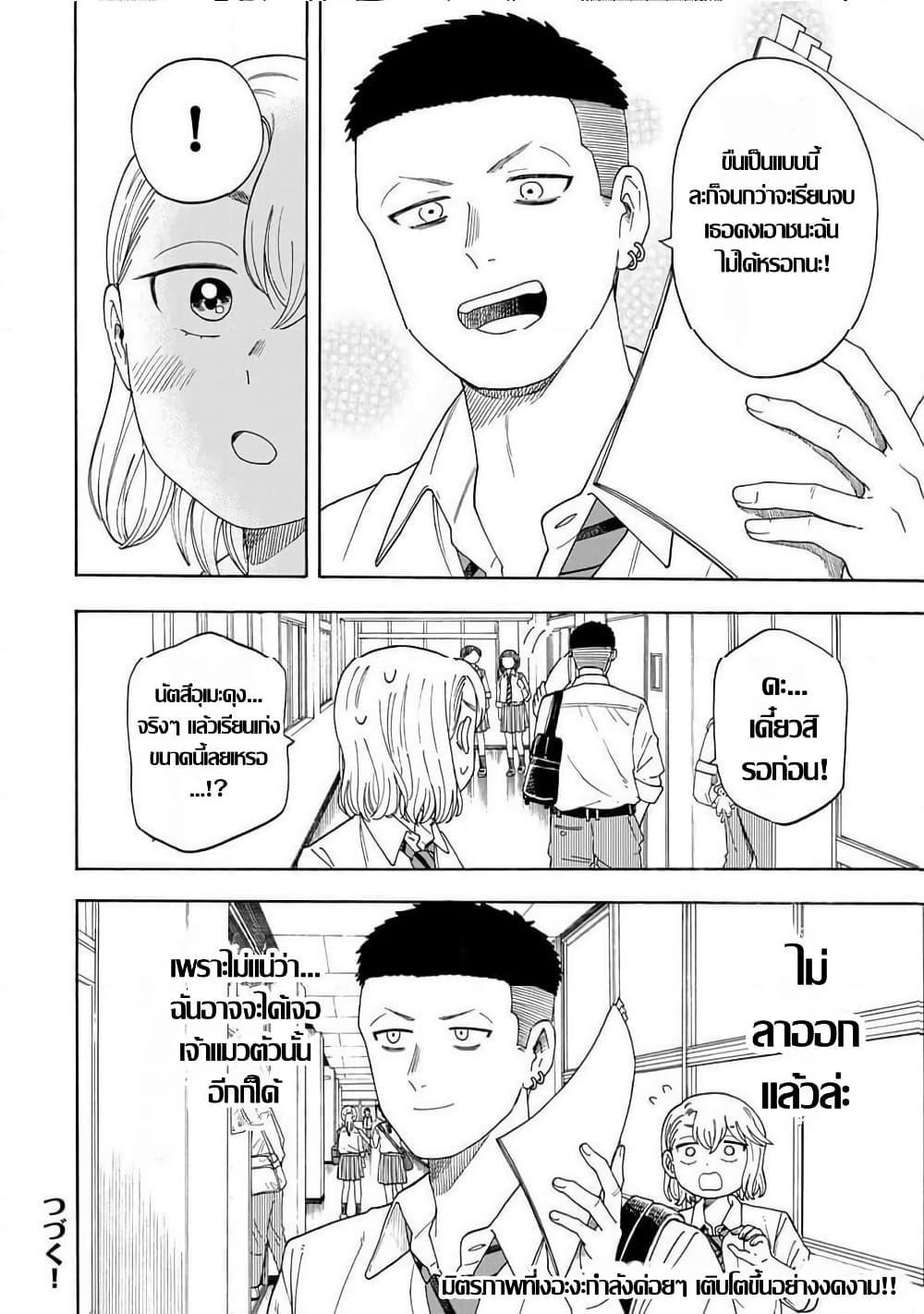 Manga-lc-com อ่านมังงะ อ่านการ์ตูน ออนไลน์ ฟรี Yuzuki Becomes A Cat ตอนที่ 1 2 3 4 5 6 7 8 9 10 11 12 13 14 ฟรี ไม่มีโฆษณา Manga-lc - อ่าน มังงะ อ่าน การ์ตูน ออนไลน์ อ่านมังงะ ฟรี