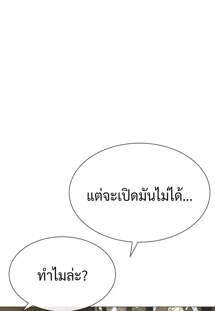 นักฆ่าย้อนวัย ตอนที่ 62 รูปที่ 131