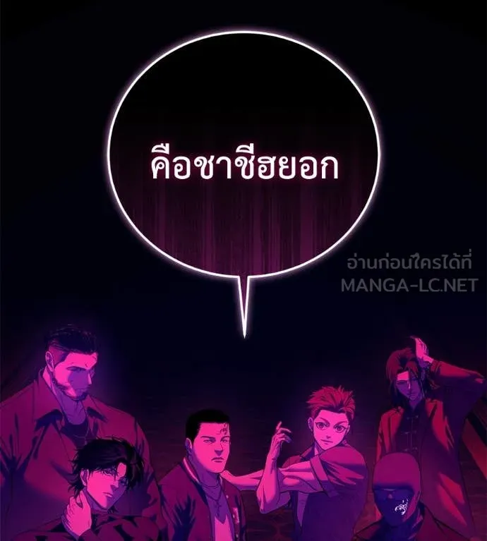 มัจจุราช ตอนที่ 10 รูปที่ 193