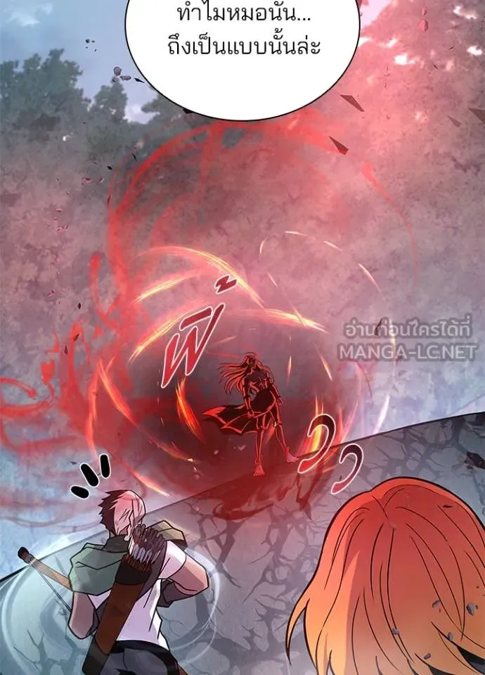 Villain to kill ตอนที่ 201 รูปที่ 57