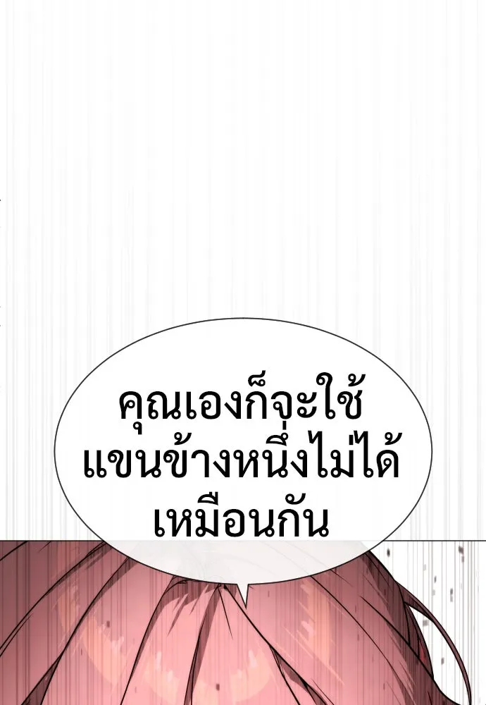 นักฆ่าย้อนวัย ตอนที่ 47 รูปที่ 40