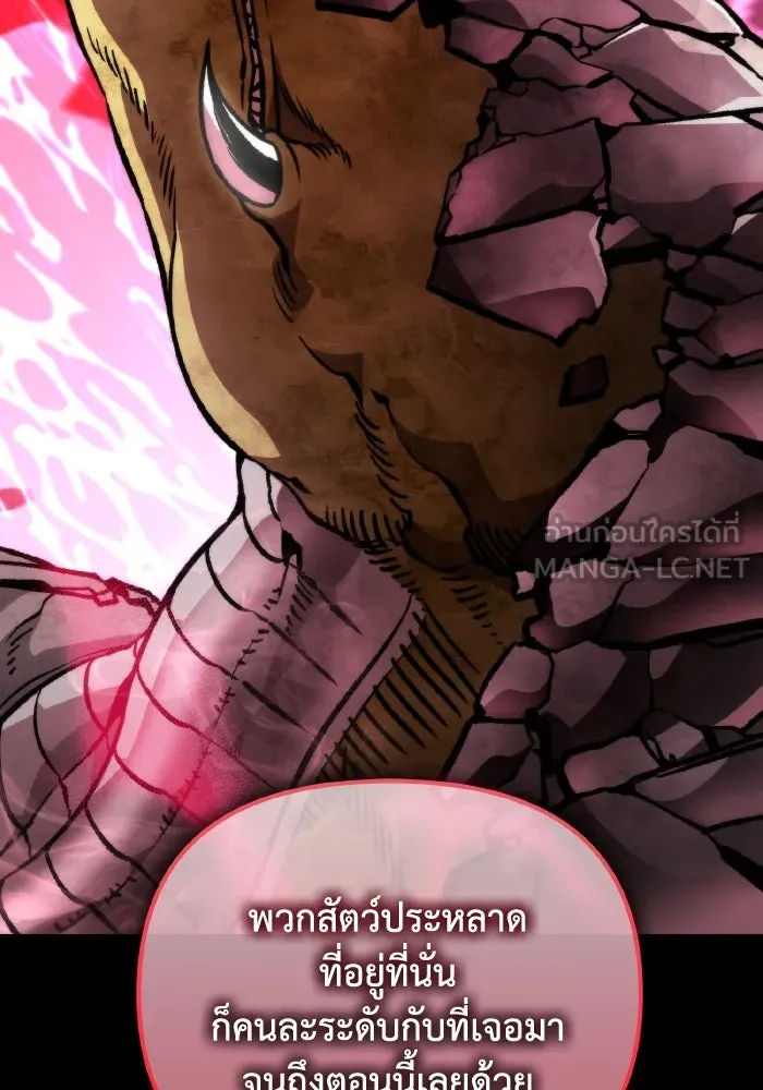 การแข่งขันของผู้เกิดใหม่ ตอนที่ 39 รูปที่ 141