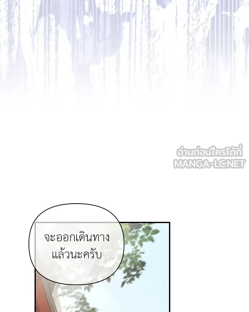 โอ้ ศัตรูที่รัก ตอนที่ 33 รูปที่ 141