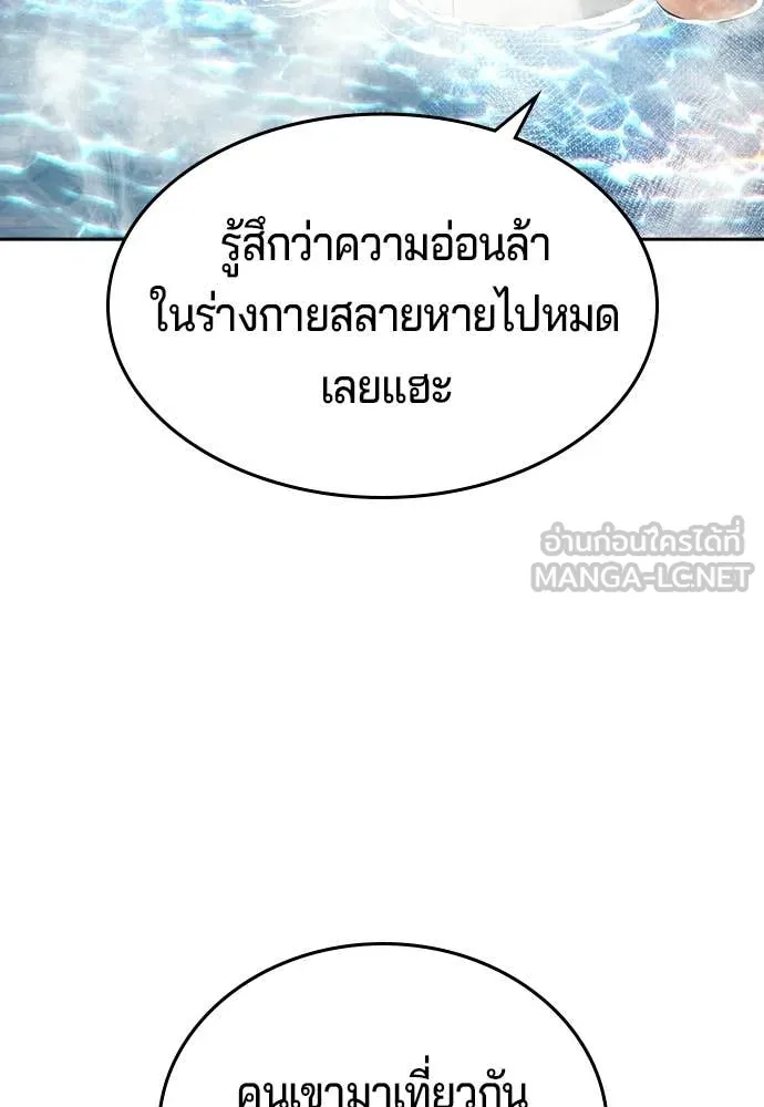 คูเซรา ตอนที่ 51 รูปที่ 147