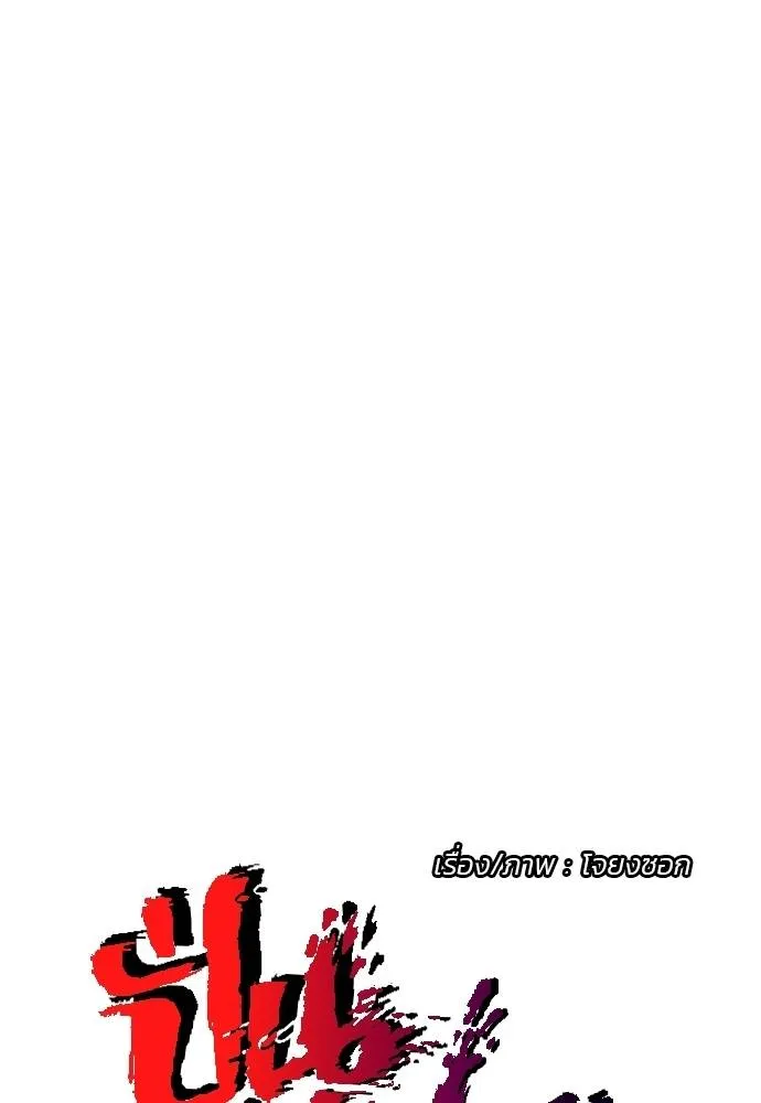 Wind Breaker ตอนที่ 241 รูปที่ 20