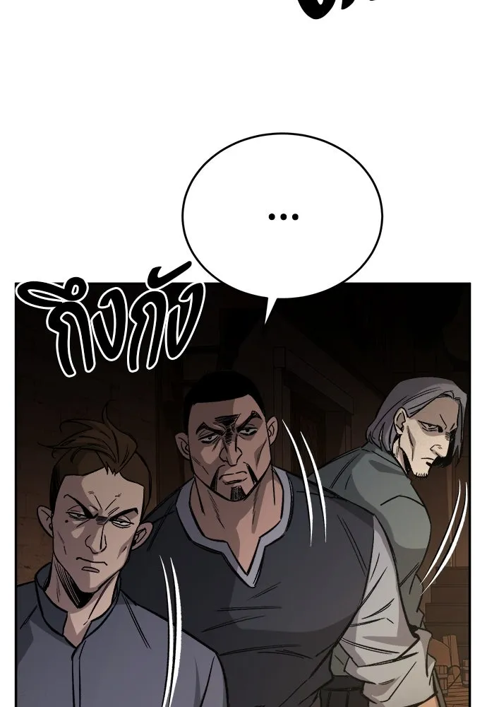 ผู้พิทักษ์เถื่อนแห่งยุคกลาง ตอนที่ 2 รูปที่ 106