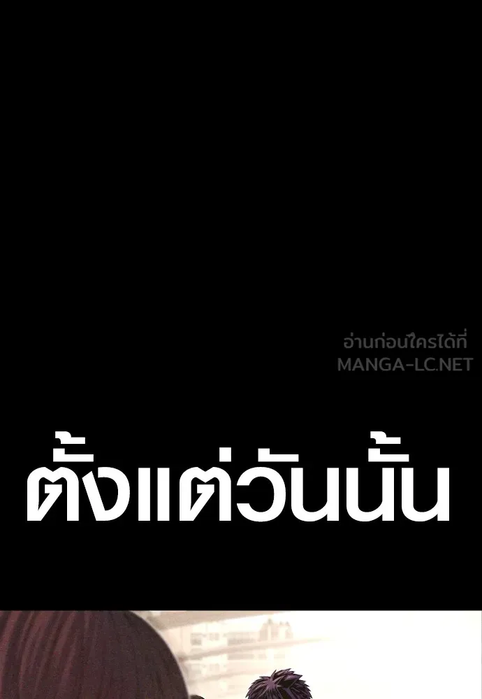 อาชญากรวัยเยาว์ ตอนที่ 69 เจตนาที่ดีและผลลัพธ์ที่ดี รูปที่ 66