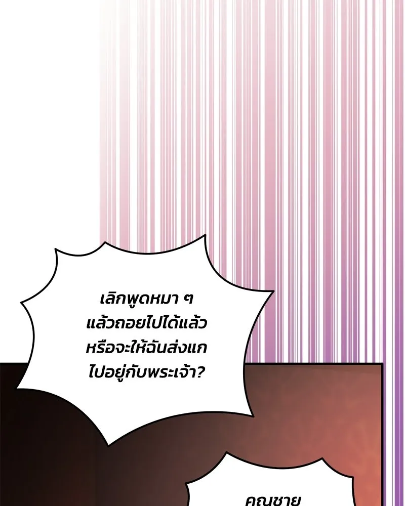 จุ๊บรัก คุณหมาป่า ตอนที่ 27 รูปที่ 98