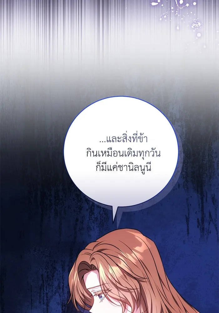 ย้อนเวลาพลิกชะตาทายาท ตอนที่ 59 รูปที่ 106