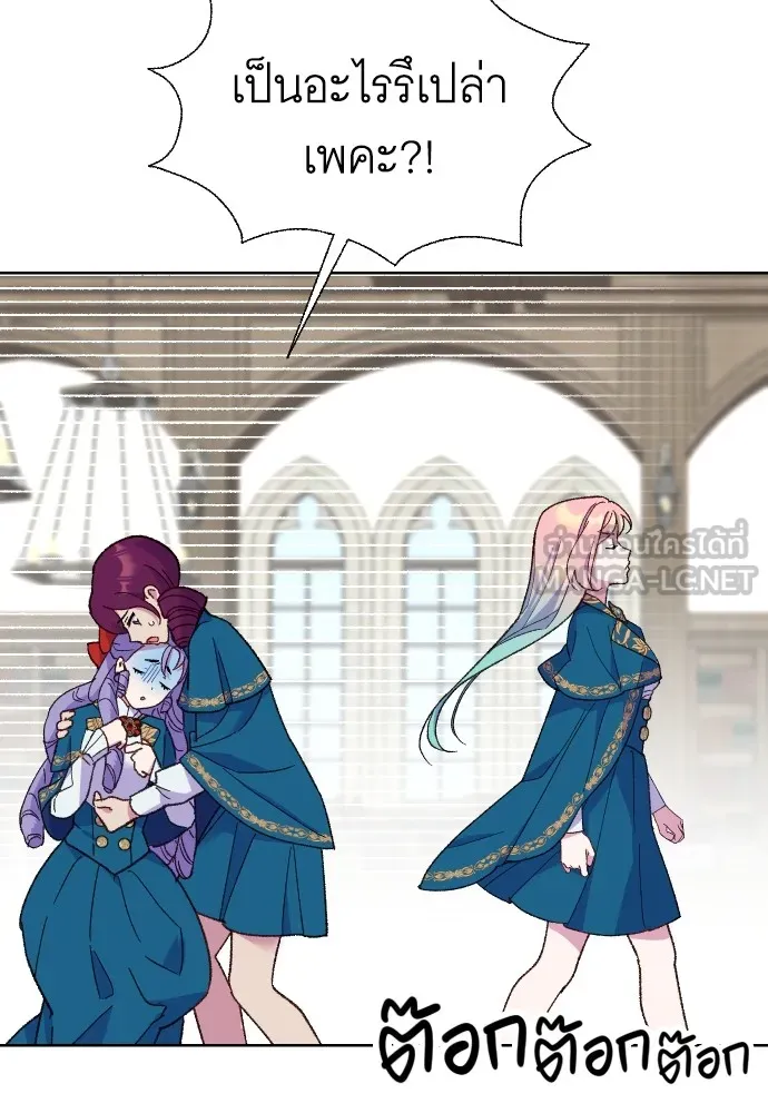 นักเล่นแร่แปรธาตุสายเปย์ ตอนที่ 8 รูปที่ 57