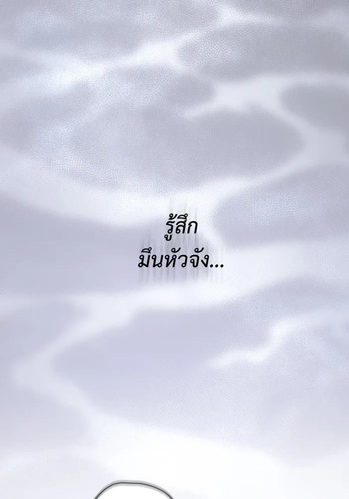 หนูน้อยทรราช ตอนที่ 114 รูปที่ 58