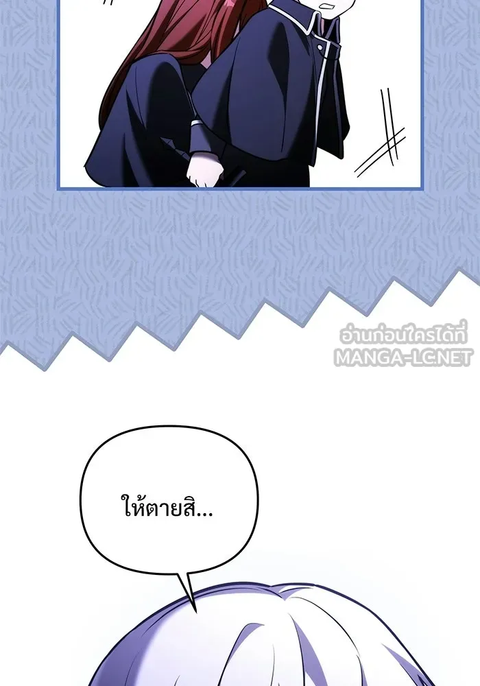 อัศวินดำล่าท้าเวลา ตอนที่ 49 รูปที่ 69