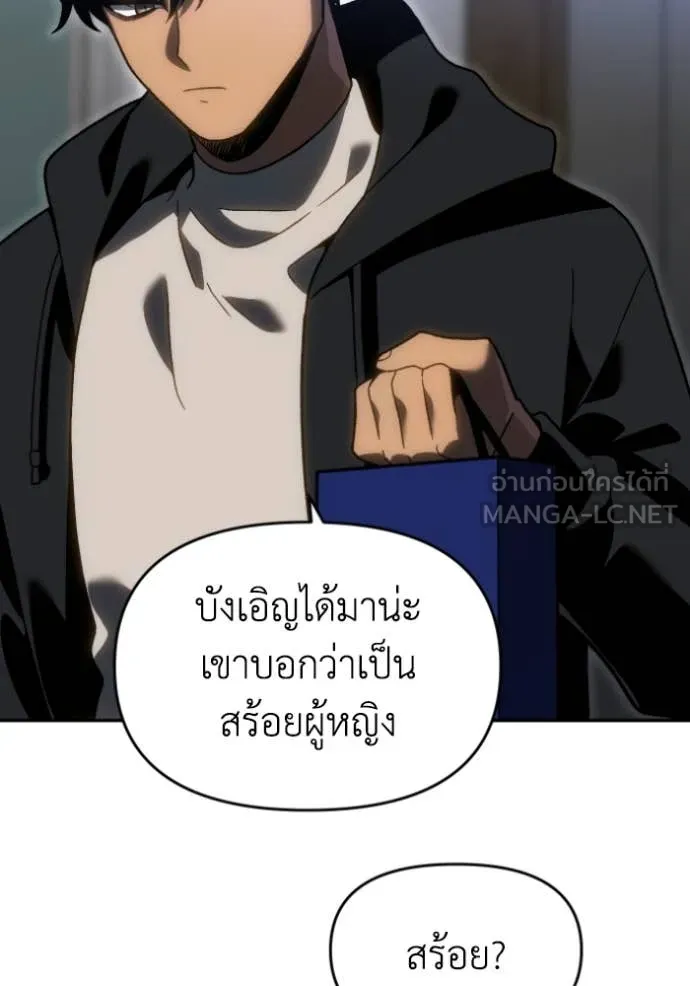 อดีตบอสหอคอย ตอนที่ 118 รูปที่ 141