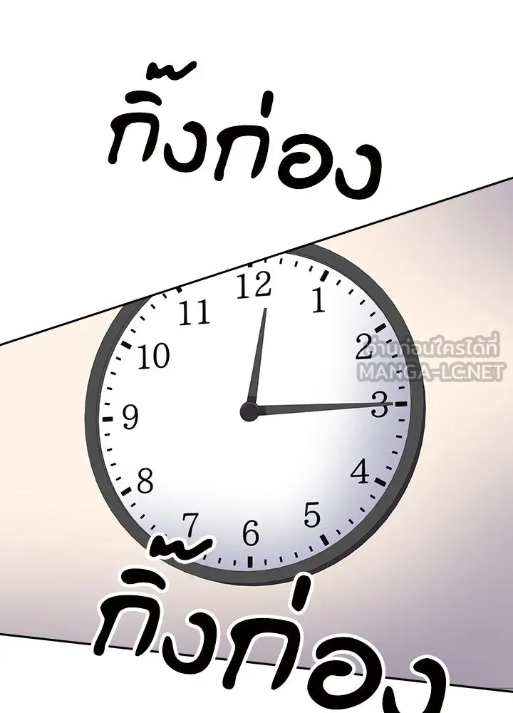นักเลงกระจอกย้อนเวลามาทวงแค้น ตอนที่ 53 รูปที่ 18