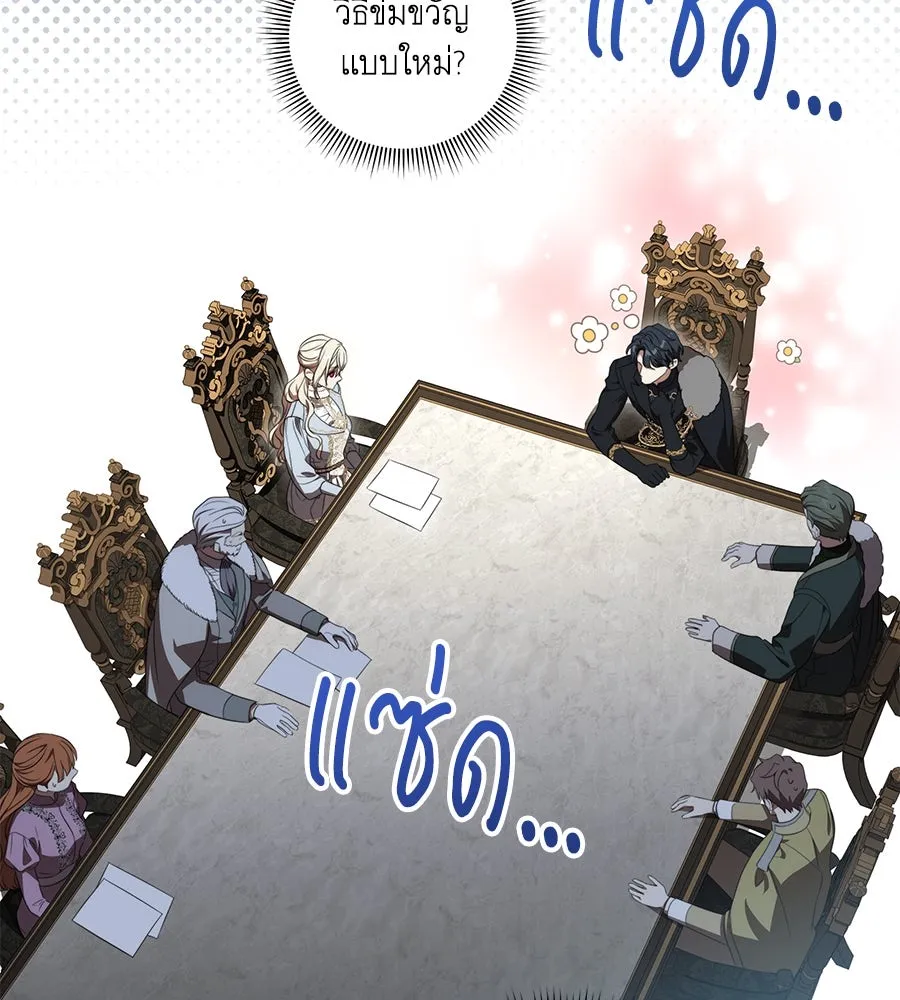 ทุกอย่างที่เสียไป ฉันขอทวงคืน ตอนที่ 74 รูปที่ 35