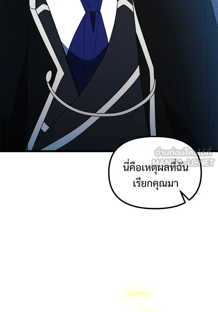 อัศวินดำล่าท้าเวลา ตอนที่ 52 รูปที่ 57
