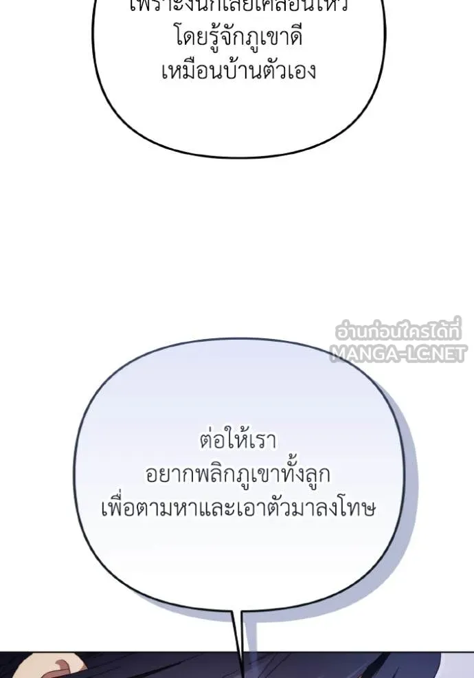 ราชินีจอมมาร ตอนที่ 42 รูปที่ 78