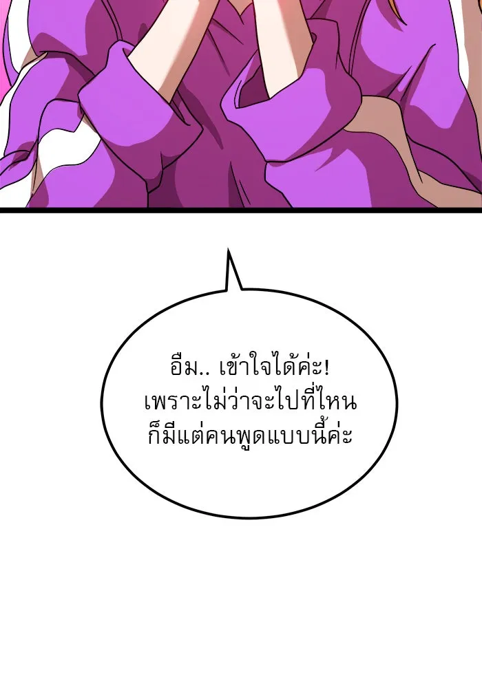 Double Click ตอนที่ 41 รูปที่ 34