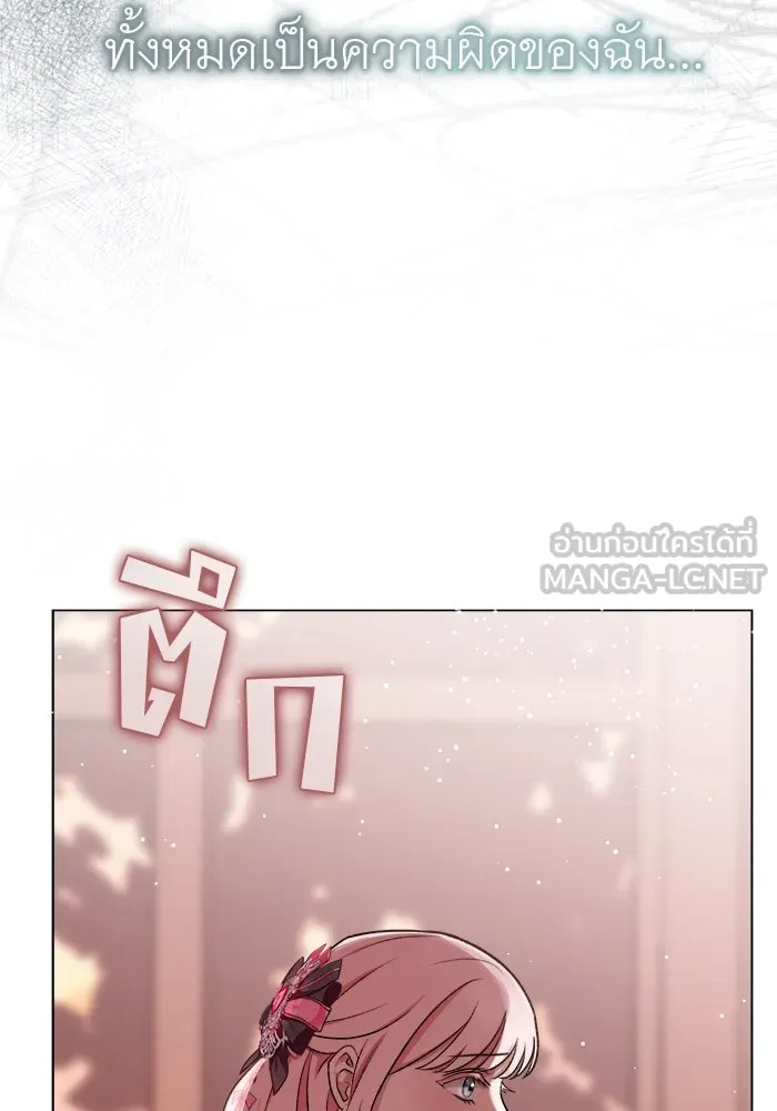 ครอบครัวพรรค์นั้น ฉันไม่มีวันกลับไป ตอนที่ 1 รูปที่ 33