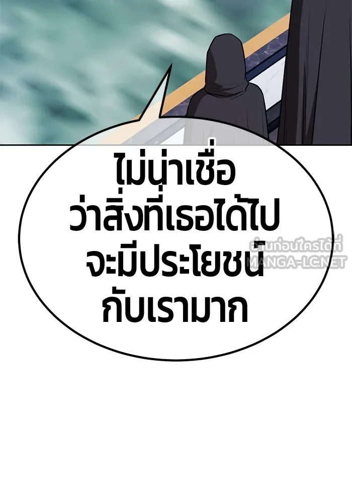 +99 ท่อนไม้พร้อมบวก ตอนที่ 118 ฮันซารัง (1) รูปที่ 153