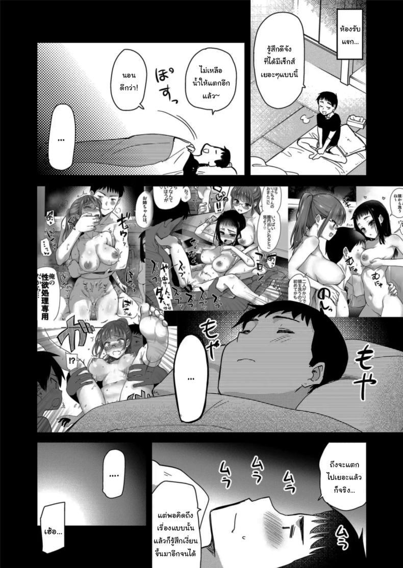 Doujin-Lc- อ่าน โดจิน มังฮวา เกาหลี ญี่ปุ่น จีน แปลไทย มาสนิทกับคนอื่นกันเถอะ(Hijiri Tsukasa) ตอนที่ 1 2 3 4 5 6 7 8 9 10 11 12 13 14 ฟรี ไม่มีโฆษณา อ่าน โดจิน Manhwa เกาหลี ญี่ปุ่น จีน เรามีครบ คัดมาให้เน้นๆ โดจิน 18+ รับประกันความฟินโดย  Doujin Lc