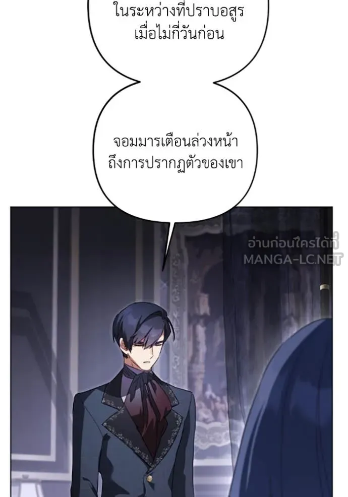 ราชินีจอมมาร ตอนที่ 76 รูปที่ 22