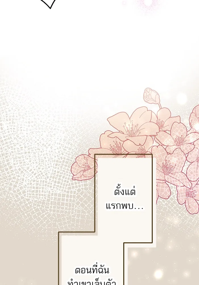 คุณหนูย้อนเวลามาเป็นอัศวิน ตอนที่ 35 รูปที่ 20